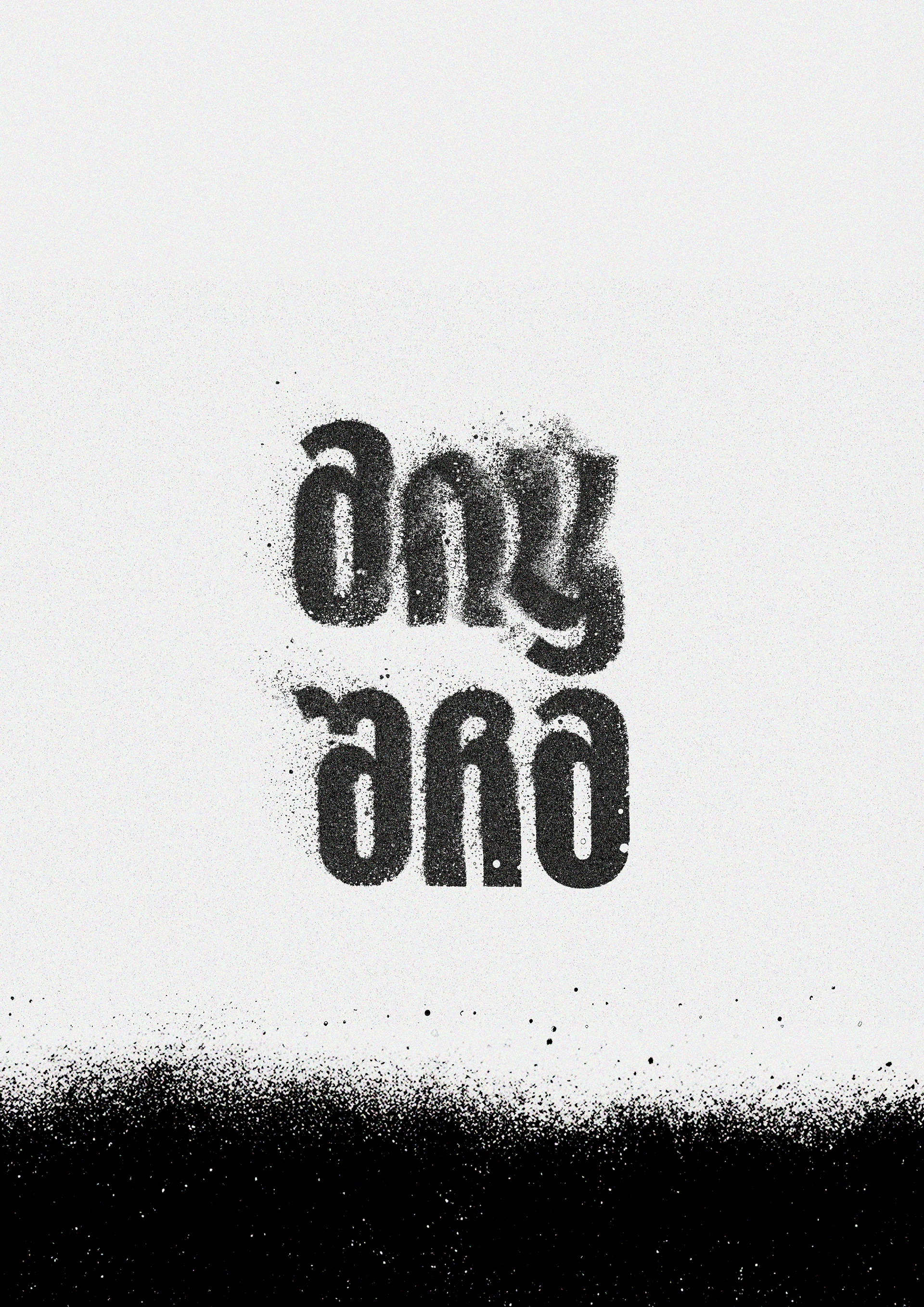 Urban Existentialism Specimen 10