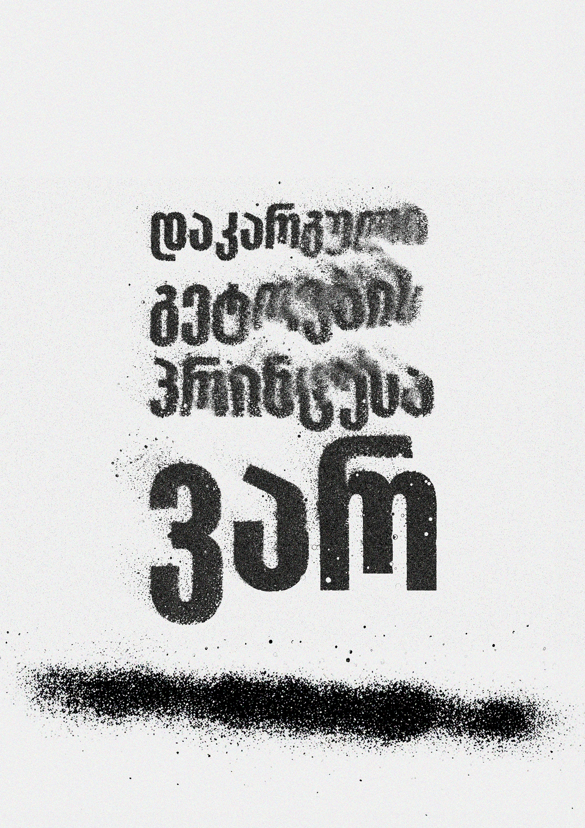 Urban Existentialism Specimen 5