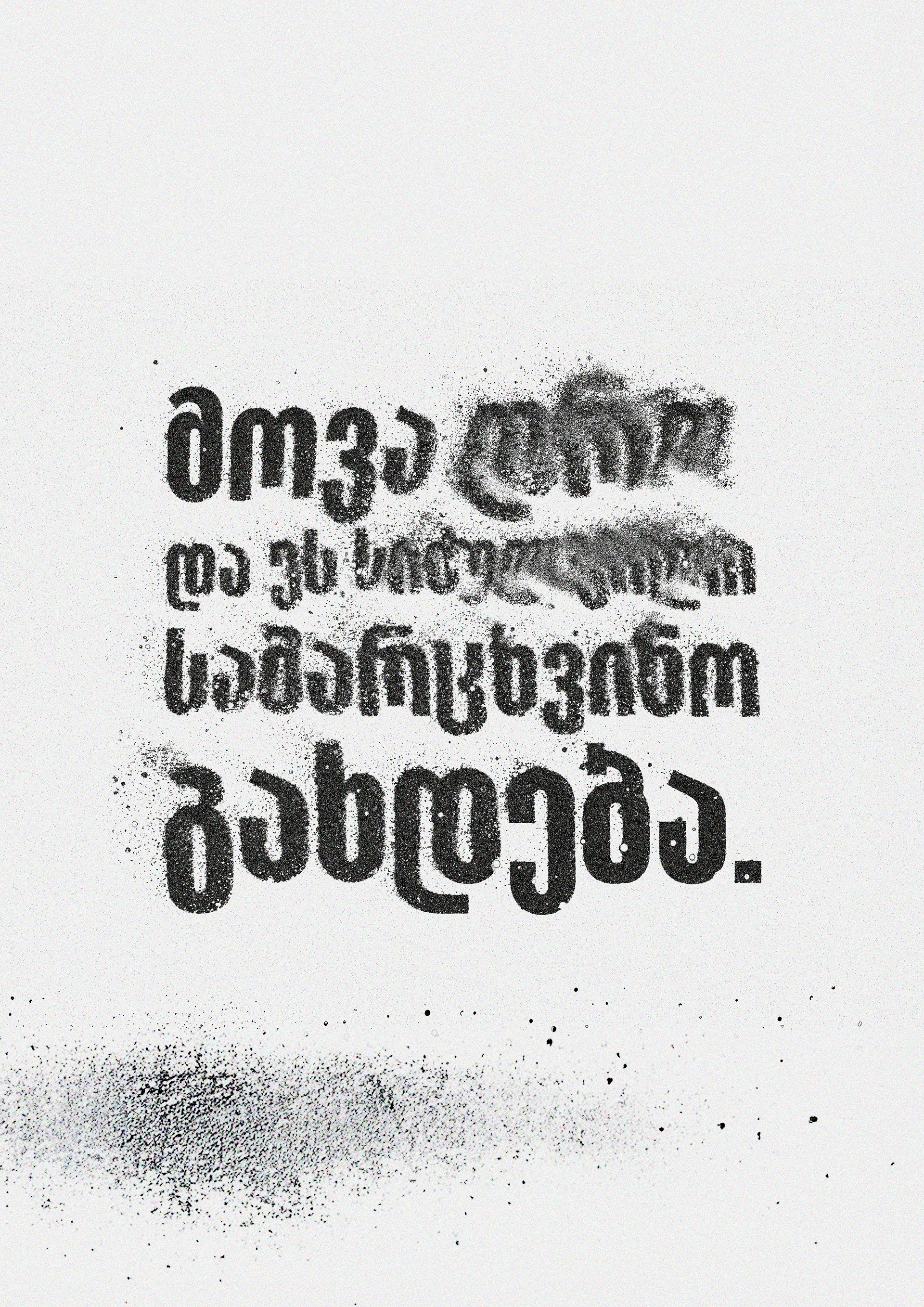 Urban Existentialism Specimen 7