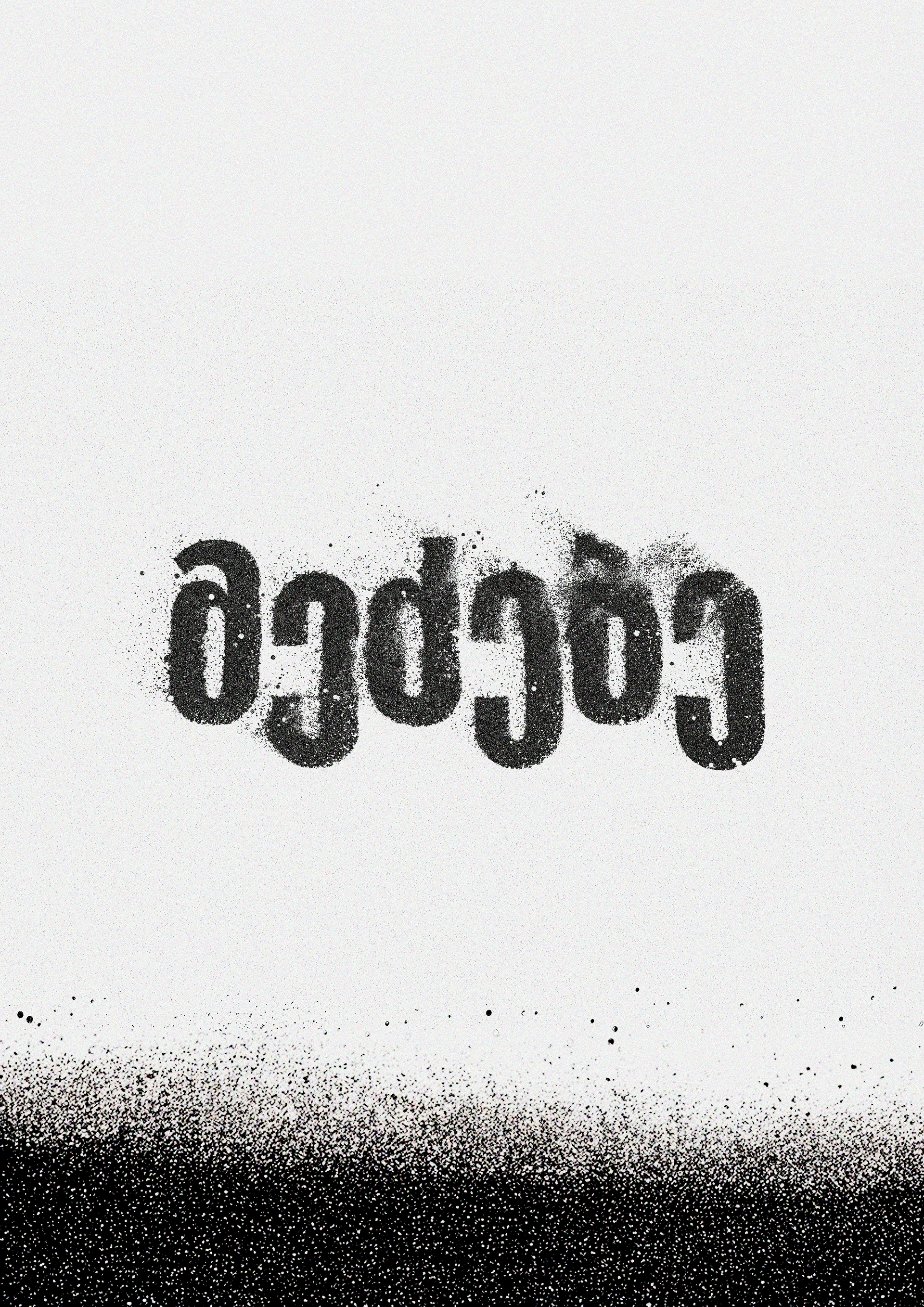 Urban Existentialism Specimen 8